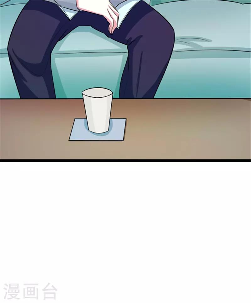 🍼都市最强医仙 第21话 第4页