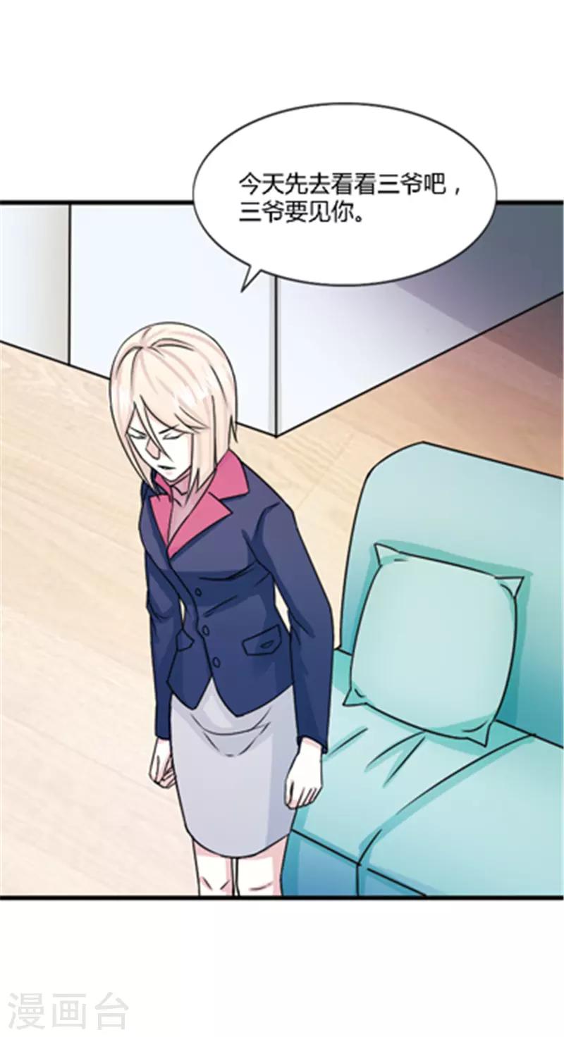 🍼都市最强医仙 第21话 第5页