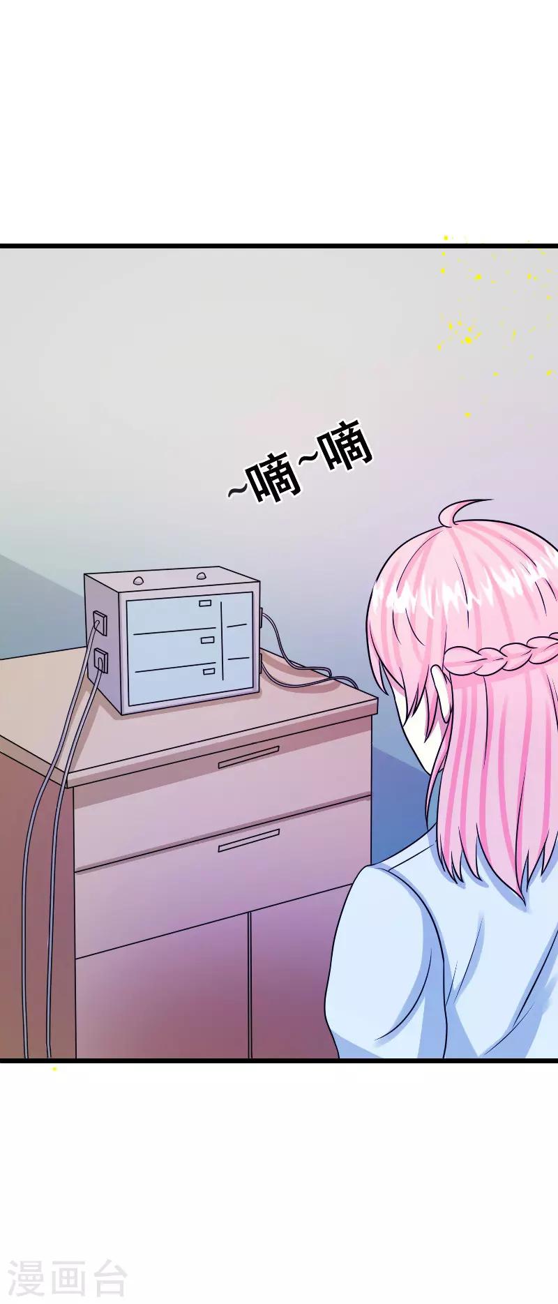 🍼都市最强医仙 第29话 第7页