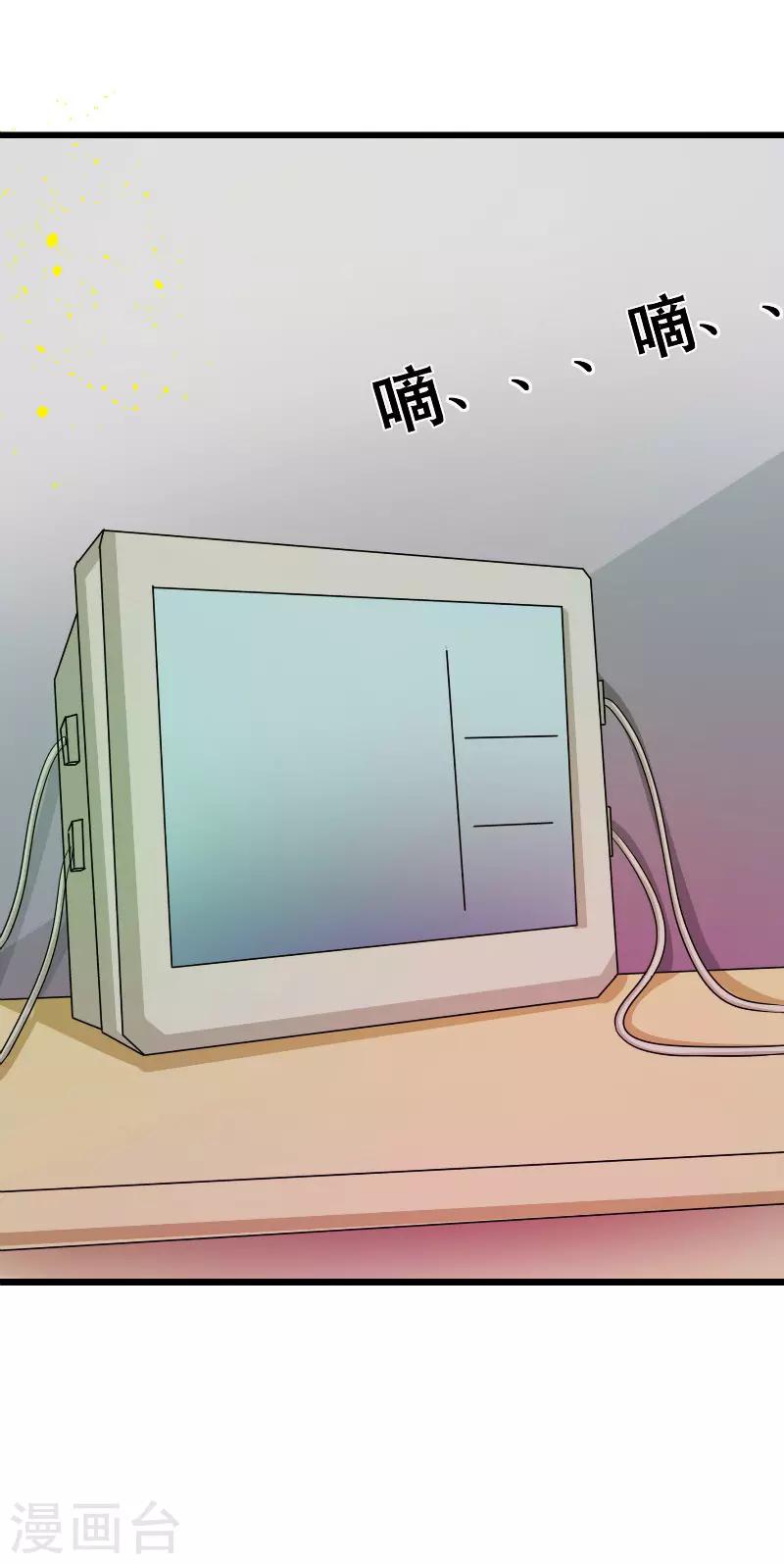 🍼都市最强医仙 第29话 第8页