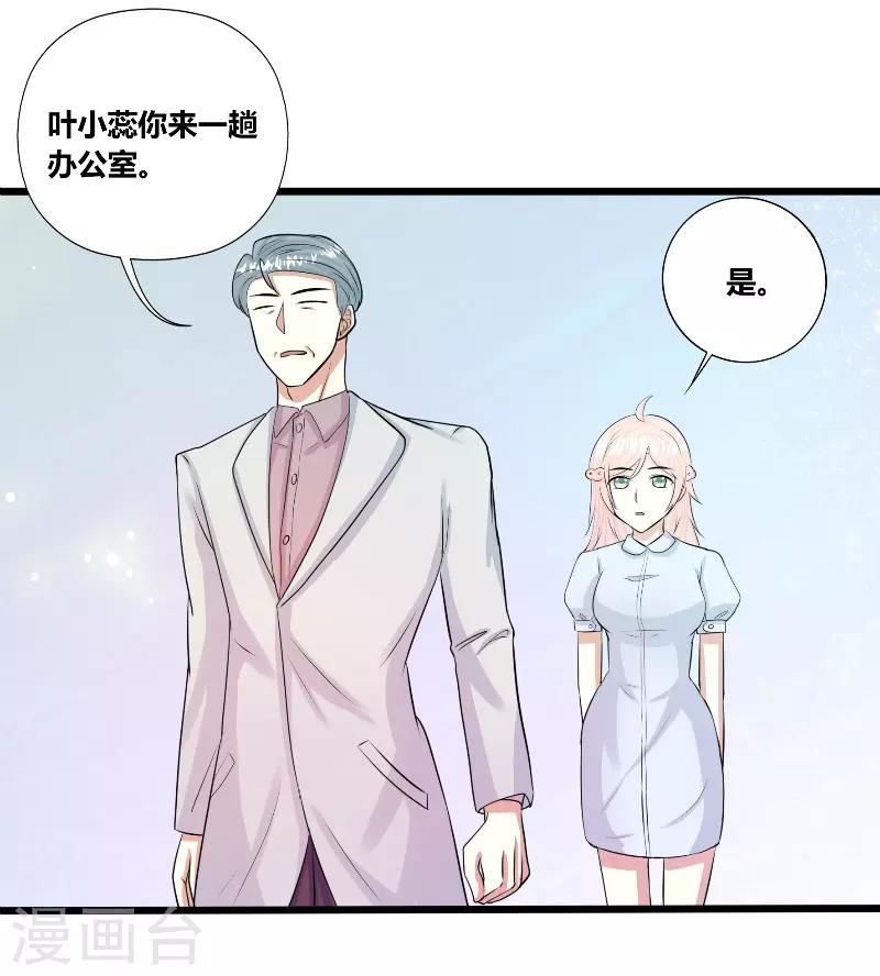 🍼都市最强医仙 第31话 第6页