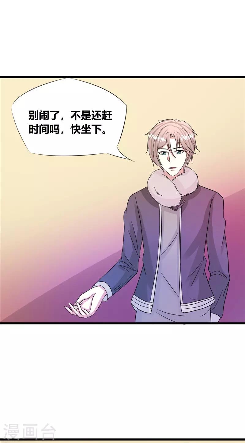 🍼都市最强医仙 第37话 第1页