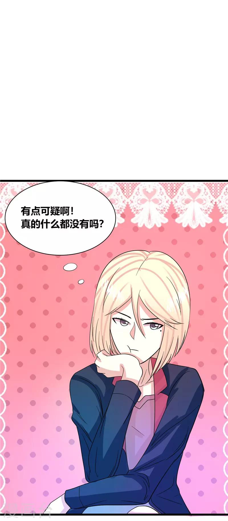 🍼都市最强医仙 第37话 第11页