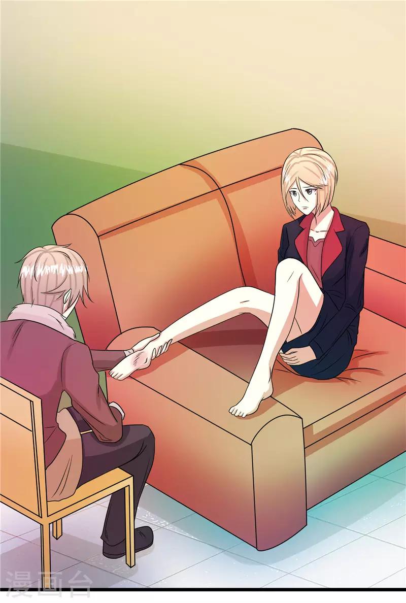🍼都市最强医仙 第37话 第2页