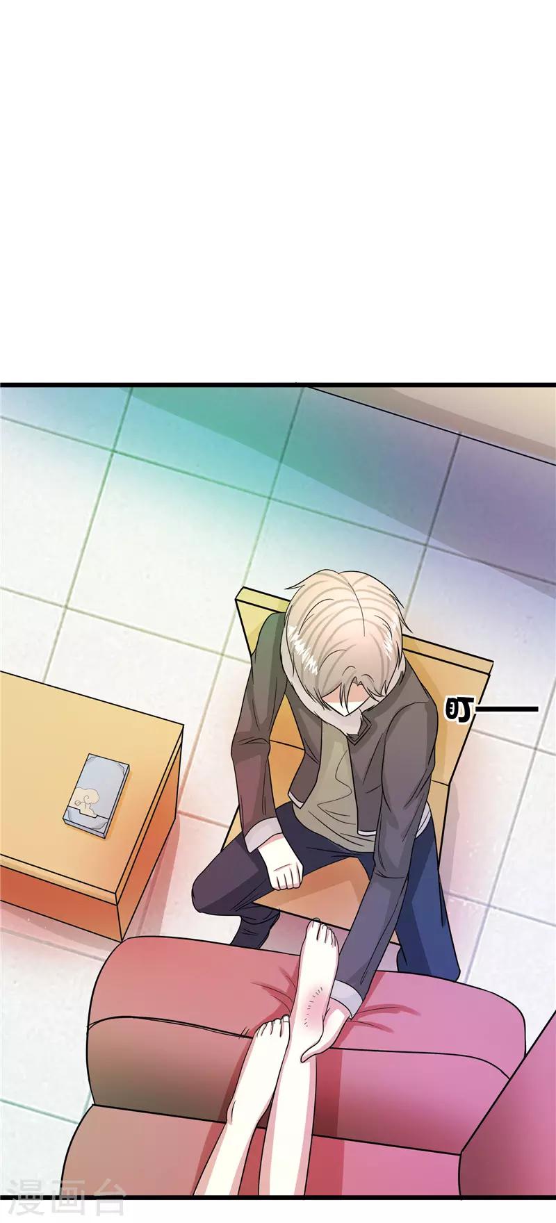 🍼都市最强医仙 第37话 第3页