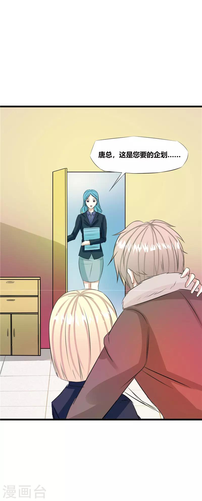 🍼都市最强医仙 第39话 第3页