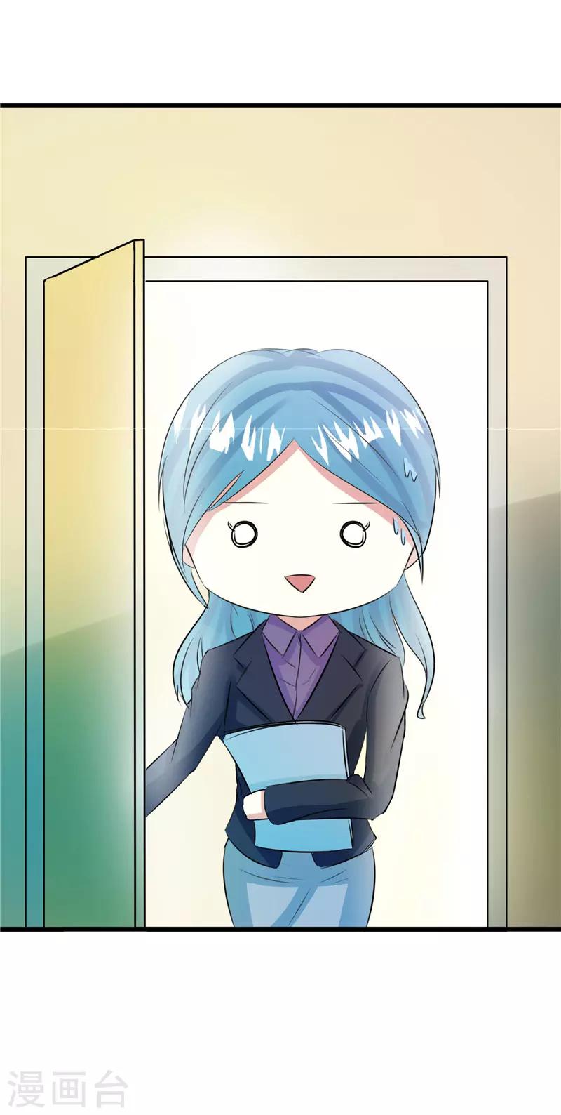 🍼都市最强医仙 第39话 第4页