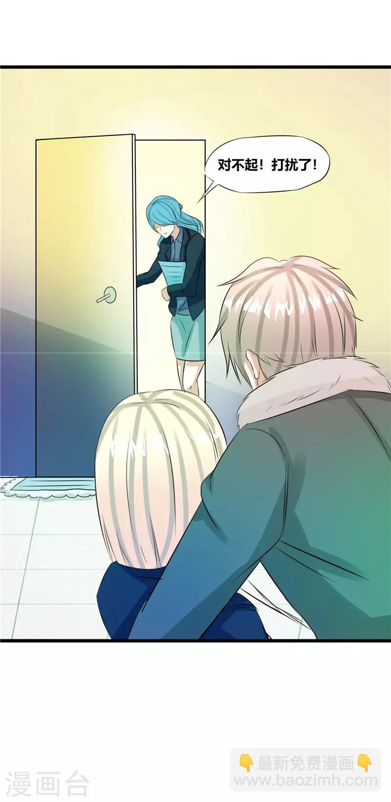 🍼都市最强医仙 第39话 第5页