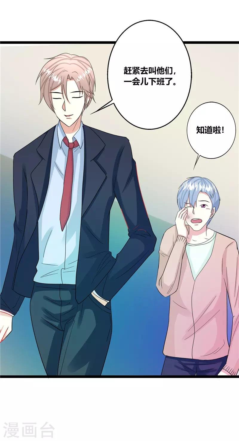 🍼都市最强医仙 第41话 第1页