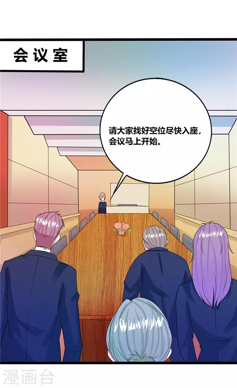 🍼都市最强医仙 第41话 第2页