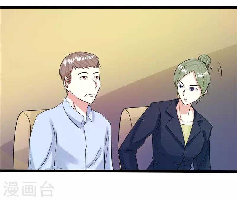 🍼都市最强医仙 第41话 第3页