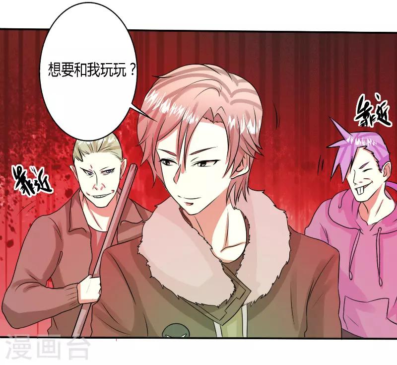 🍼都市最强医仙 第43话 第8页