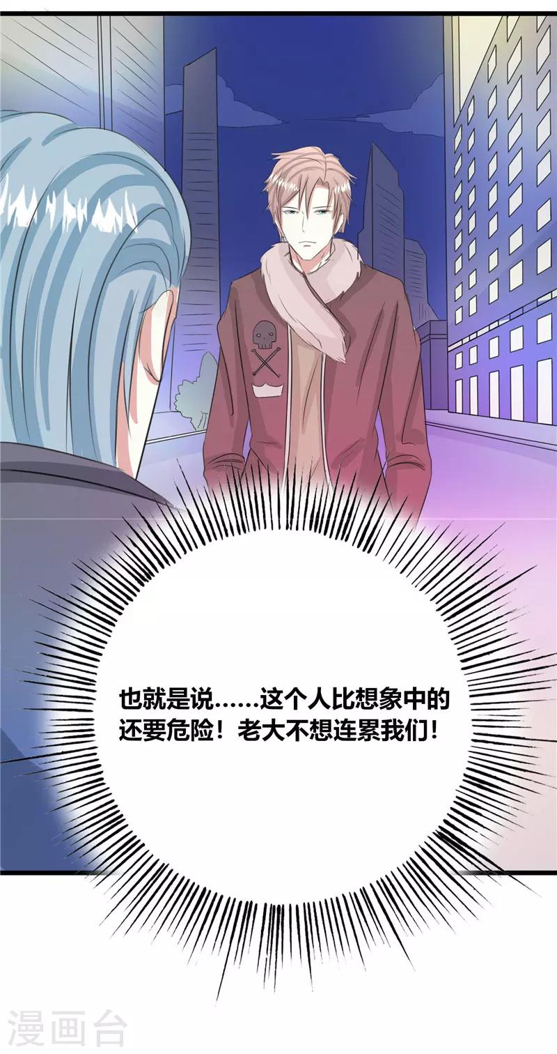 🍼都市最强医仙 第45话 第1页
