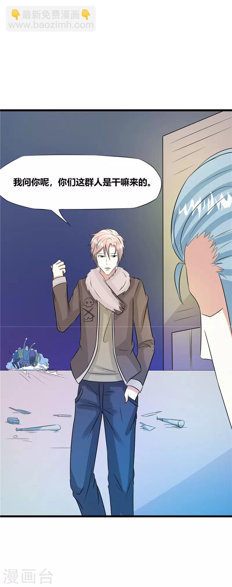 🍼都市最强医仙 第45话 第5页