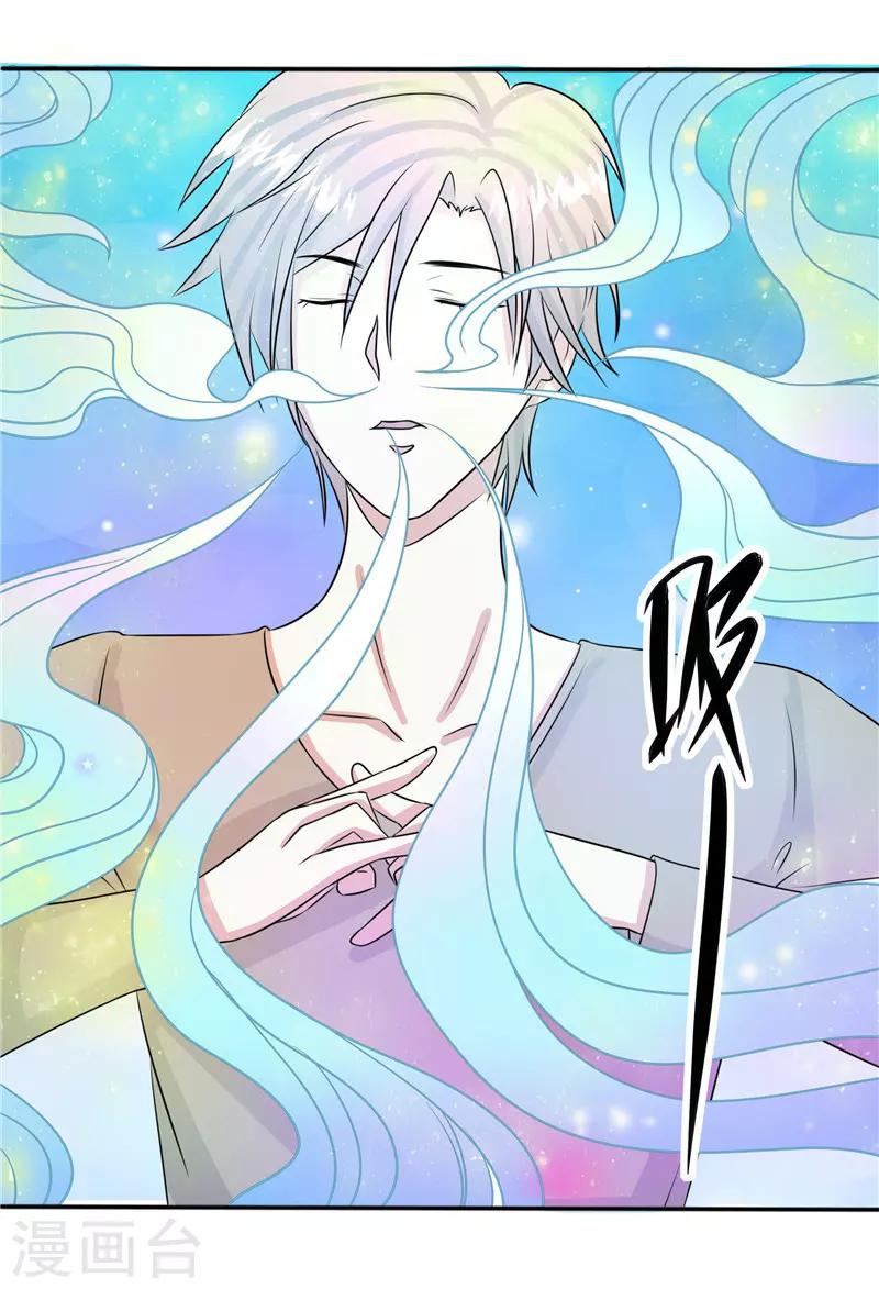 🍼都市最强医仙 第47话 第9页