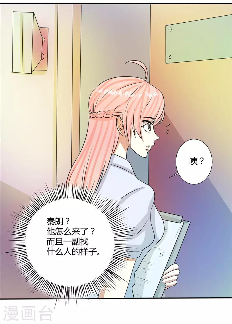 🍼都市最强医仙 第49话 第1页