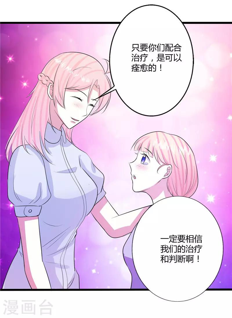 🍼都市最强医仙 第51话 第4页