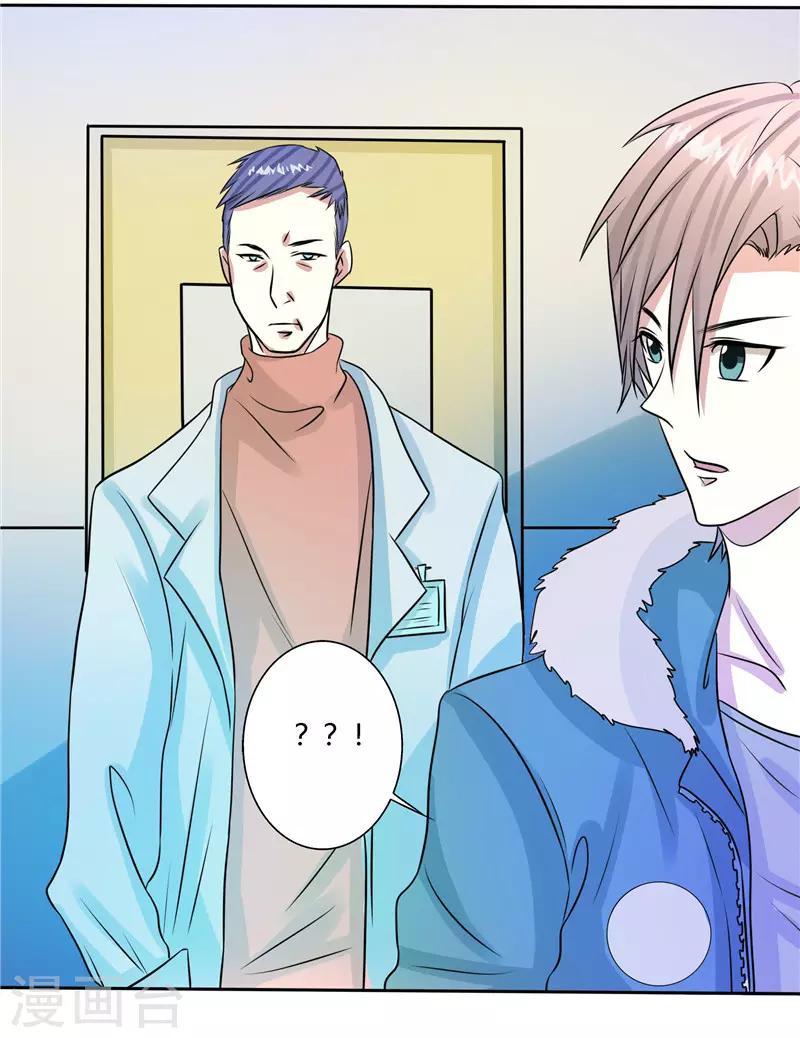 🍼都市最强医仙 第51话 第7页