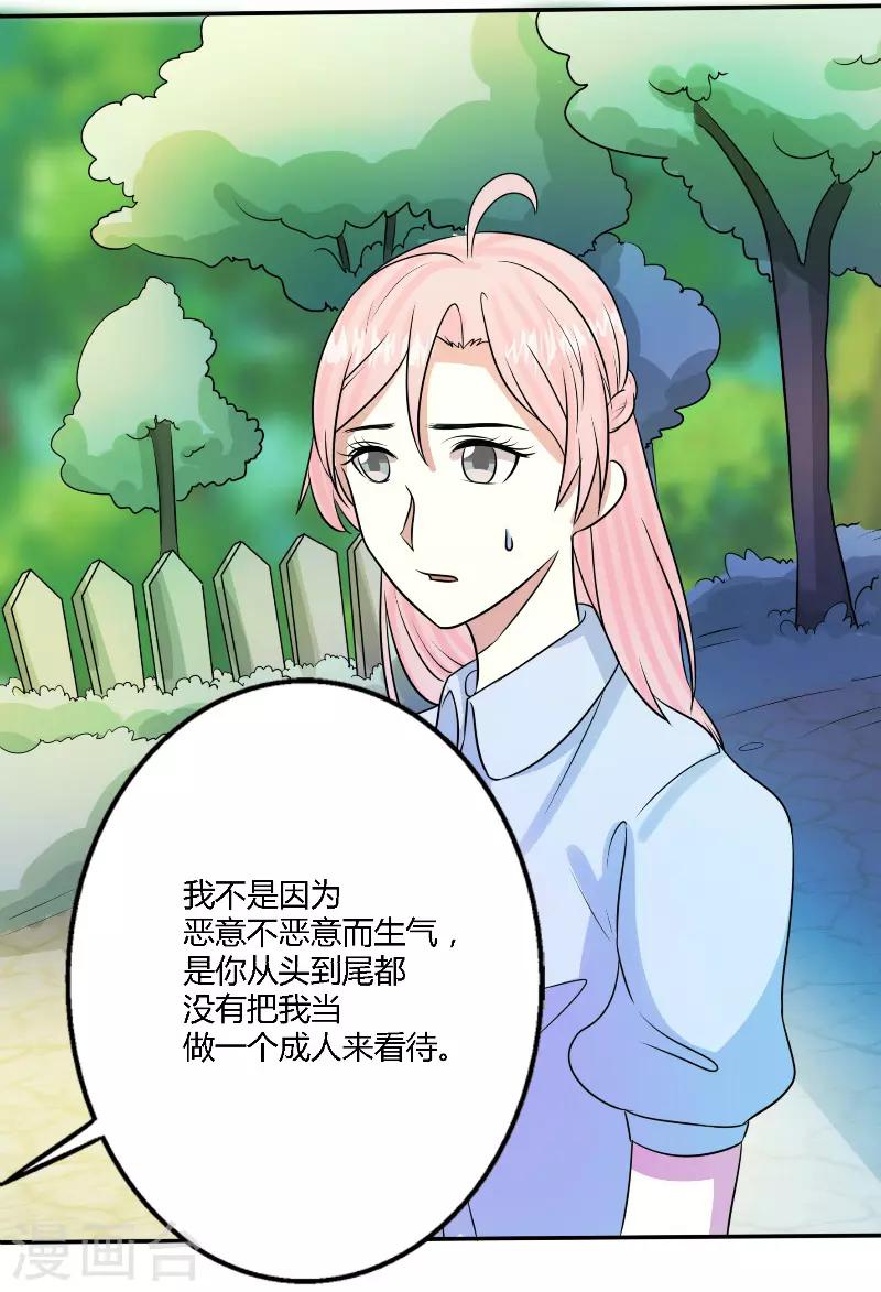 🍼都市最强医仙 第55话 第2页