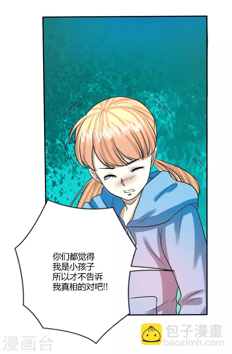 🍼都市最强医仙 第55话 第3页