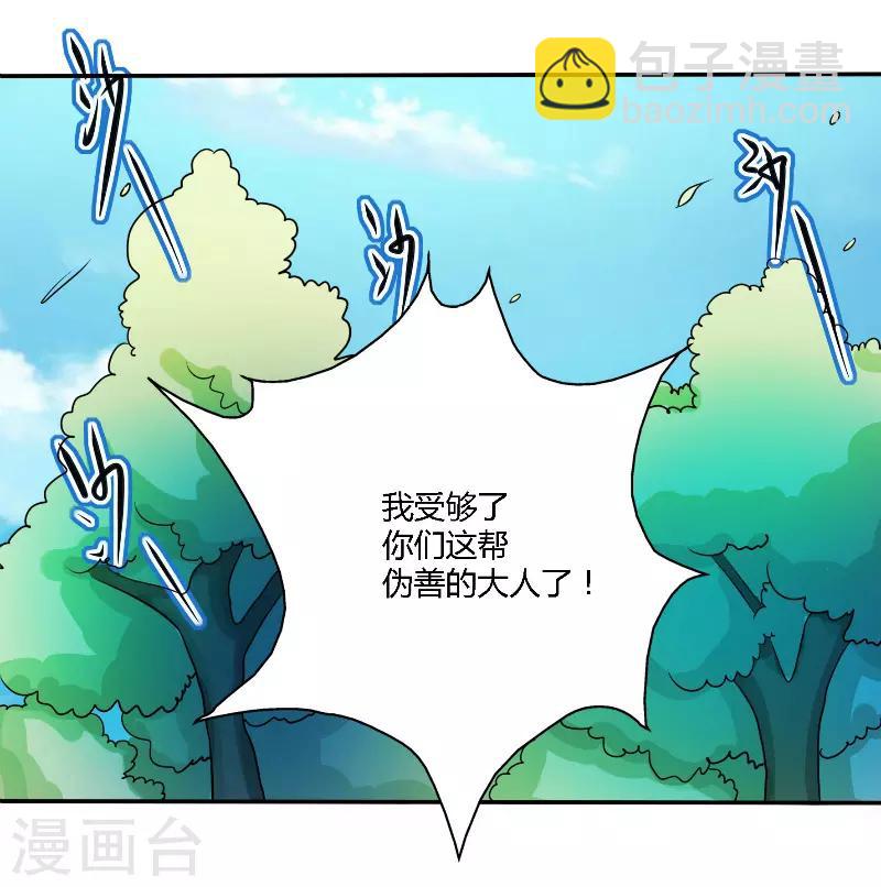 🍼都市最强医仙 第55话 第4页
