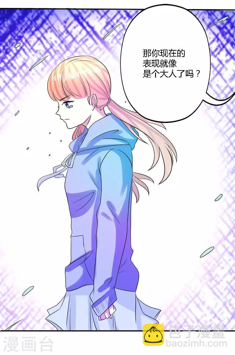 🍼都市最强医仙 第55话 第5页