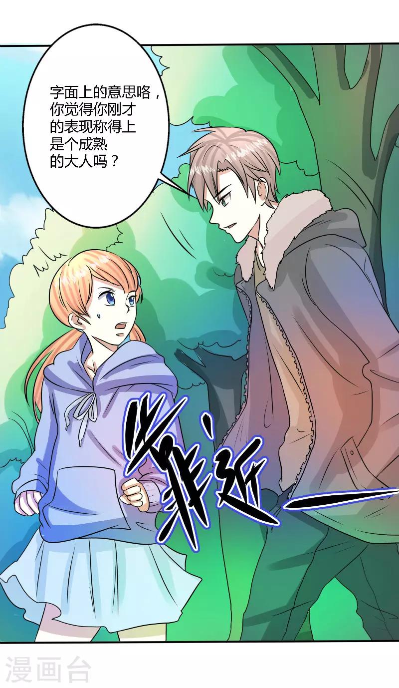 🍼都市最强医仙 第55话 第9页