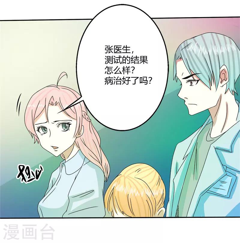 🍼都市最强医仙 第57话 第6页