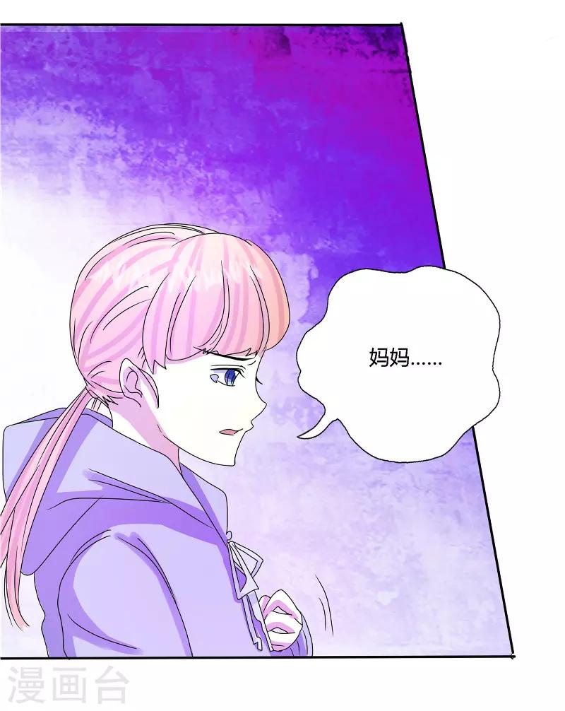 🍼都市最强医仙 第57话 第8页