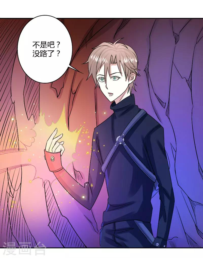 🍼都市最强医仙 第59话 第4页