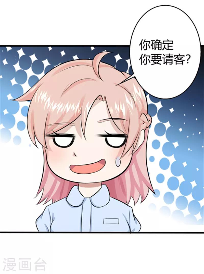 🍼都市最强医仙 第7话 第9页