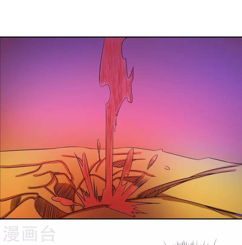 🍼都市最强医仙 第61话 第3页