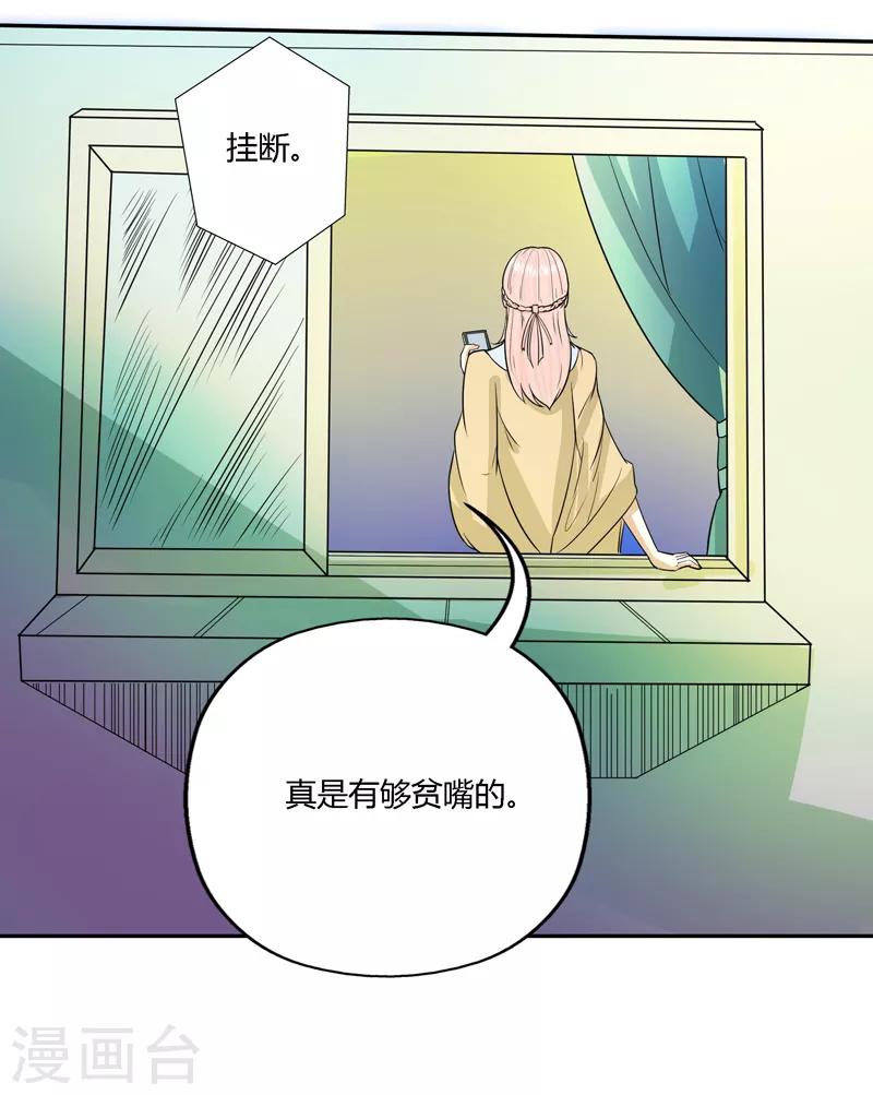 🍼都市最强医仙 第63话 第2页