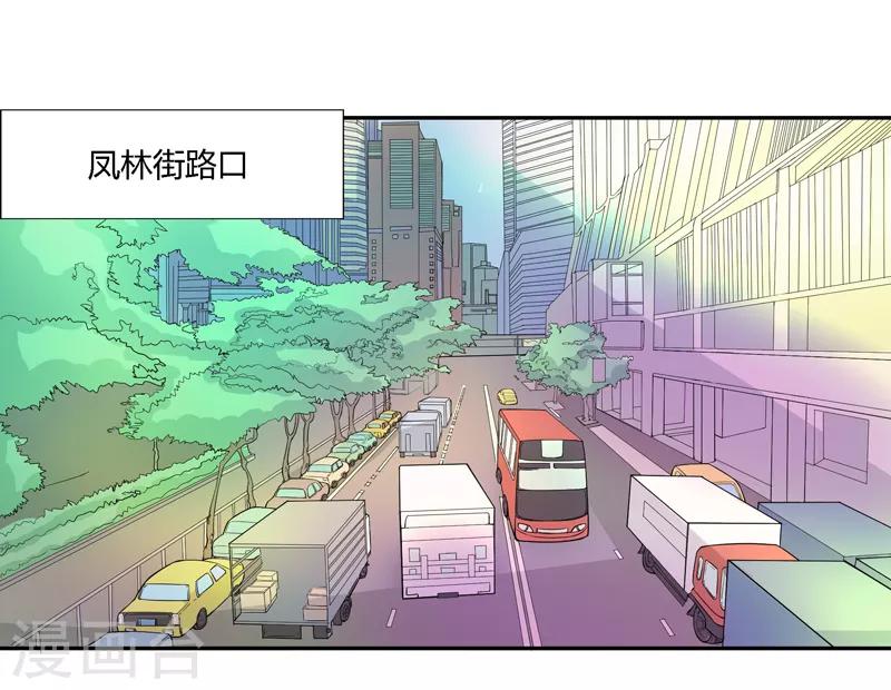 🍼都市最强医仙 第63话 第3页