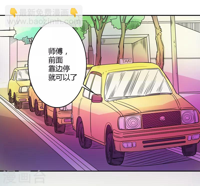 🍼都市最强医仙 第63话 第4页