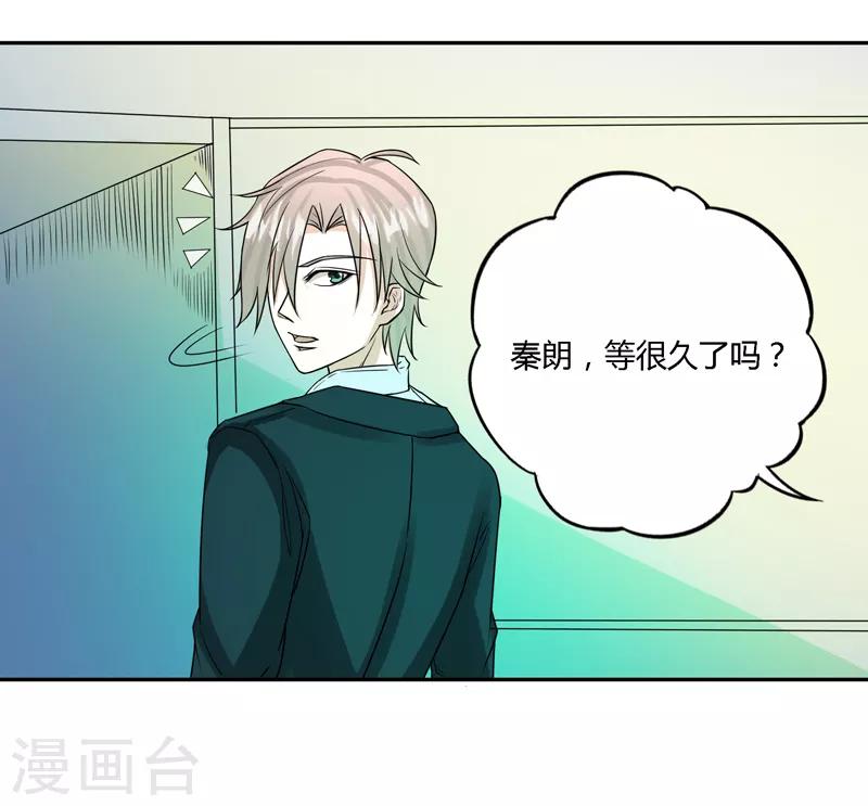 🍼都市最强医仙 第63话 第6页
