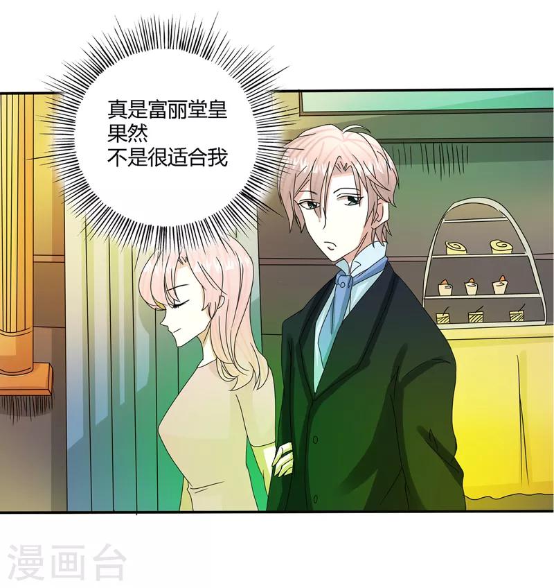 🍼都市最强医仙 第65话 第4页