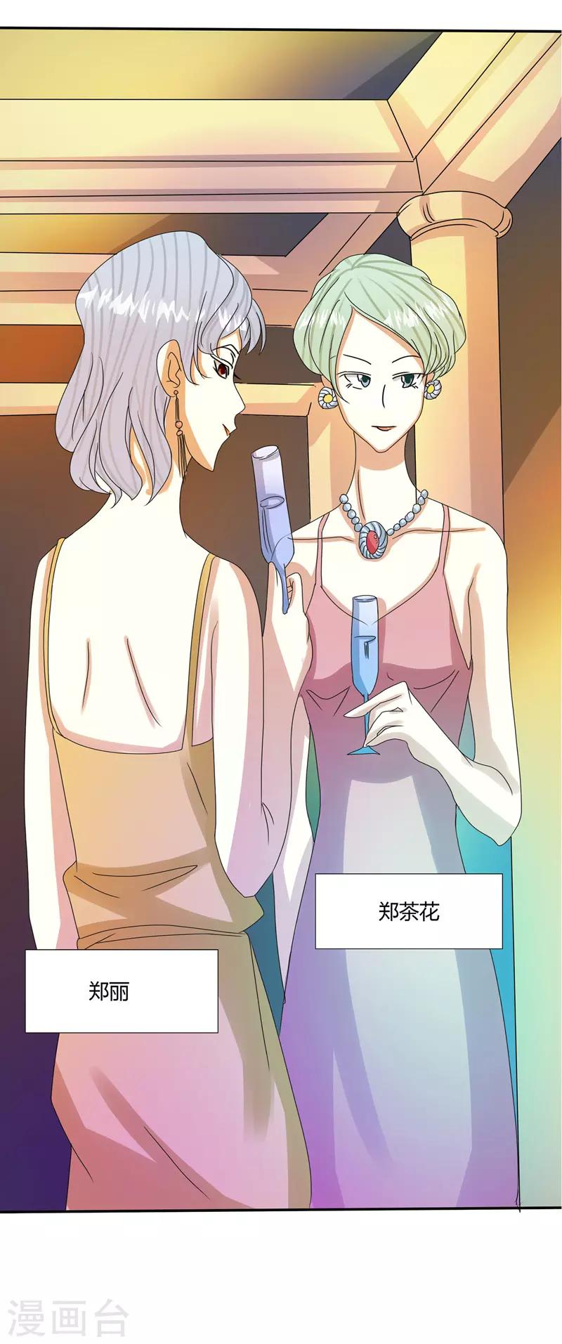 🍼都市最强医仙 第65话 第5页