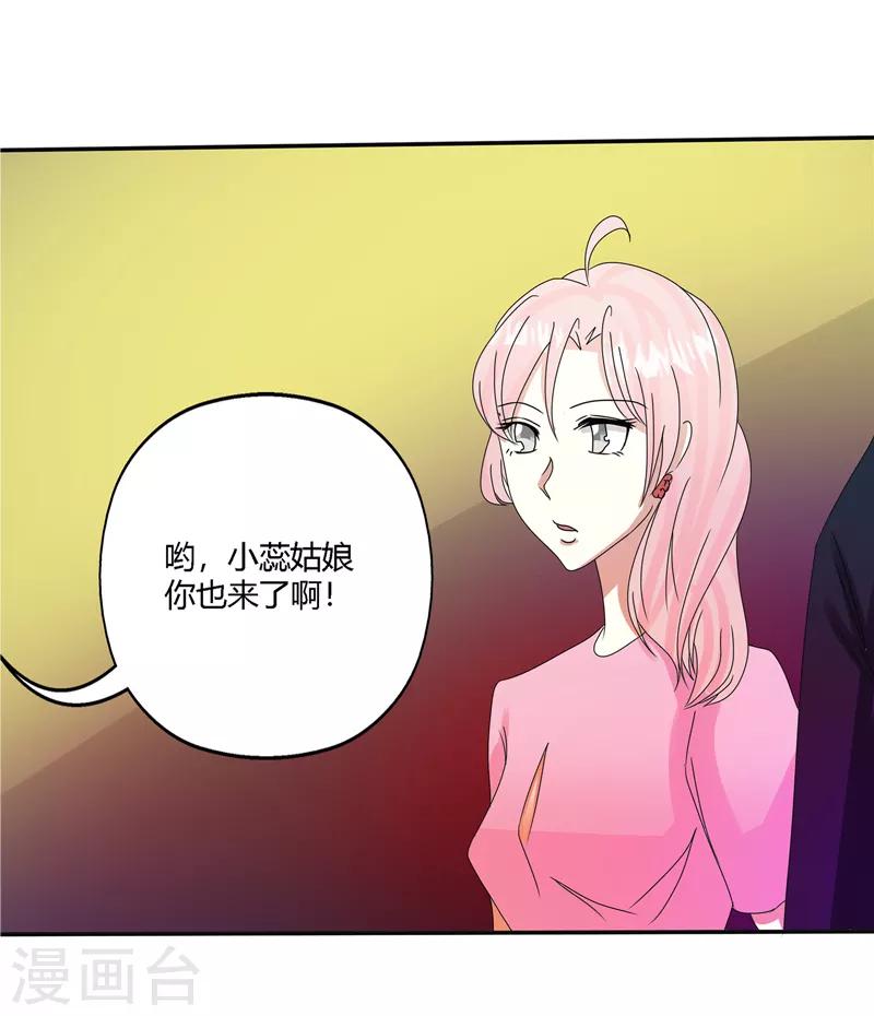 🍼都市最强医仙 第65话 第6页