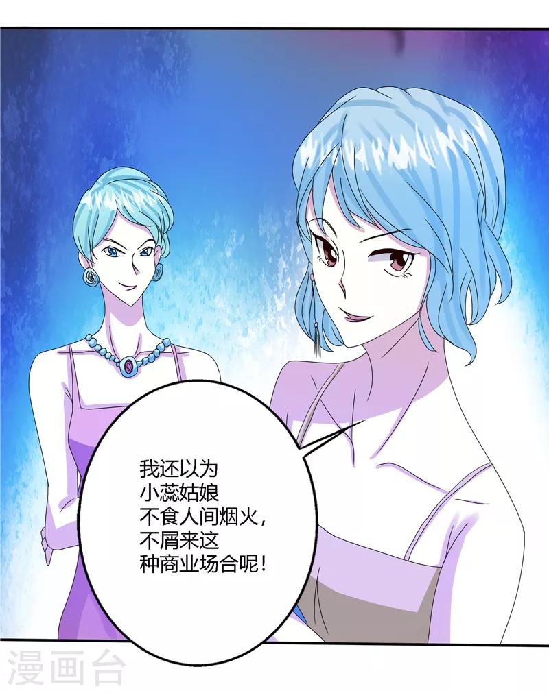 🍼都市最强医仙 第65话 第7页