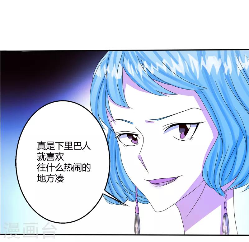 🍼都市最强医仙 第67话 第1页