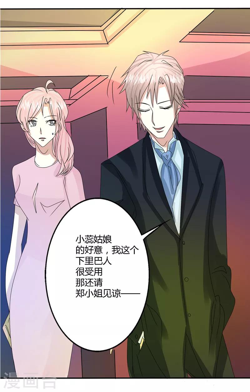 🍼都市最强医仙 第67话 第3页