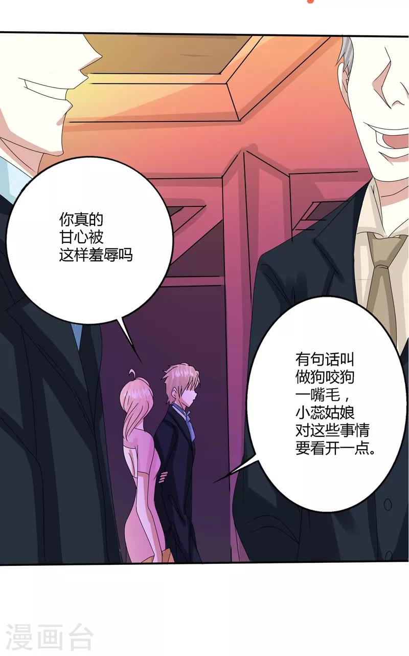 🍼都市最强医仙 第67话 第5页