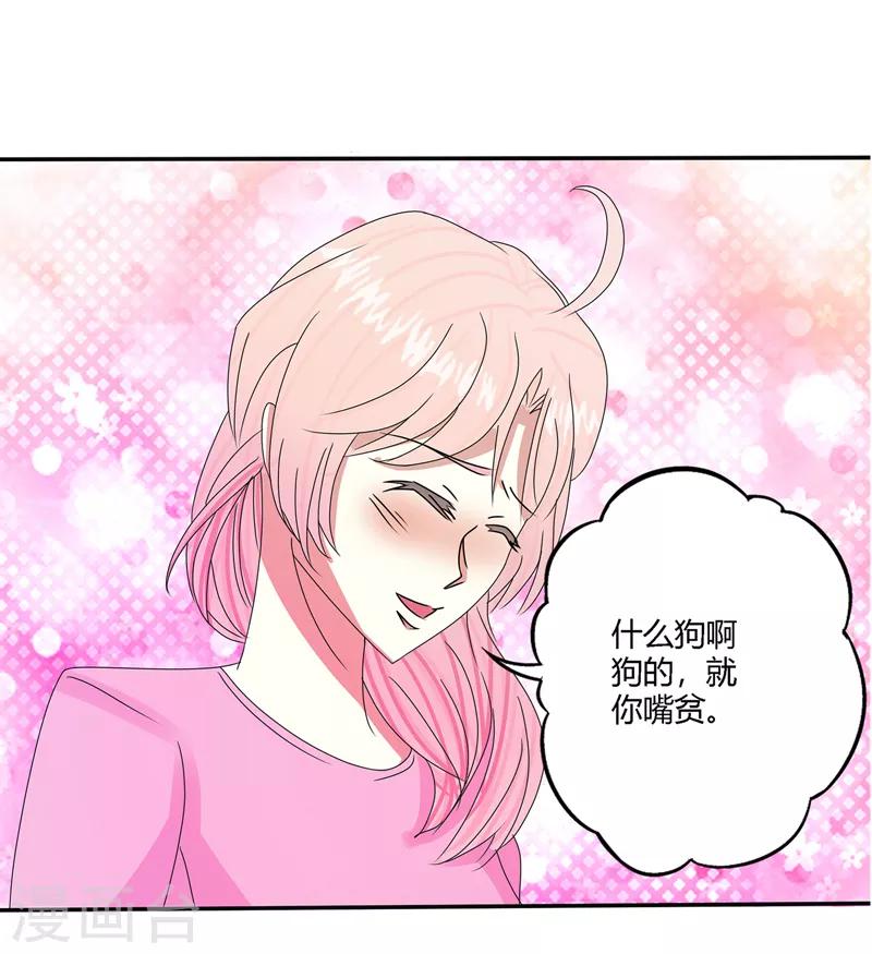 🍼都市最强医仙 第67话 第6页