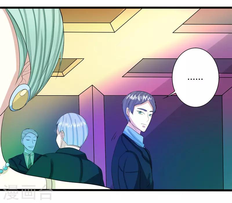 🍼都市最强医仙 第69话 第2页