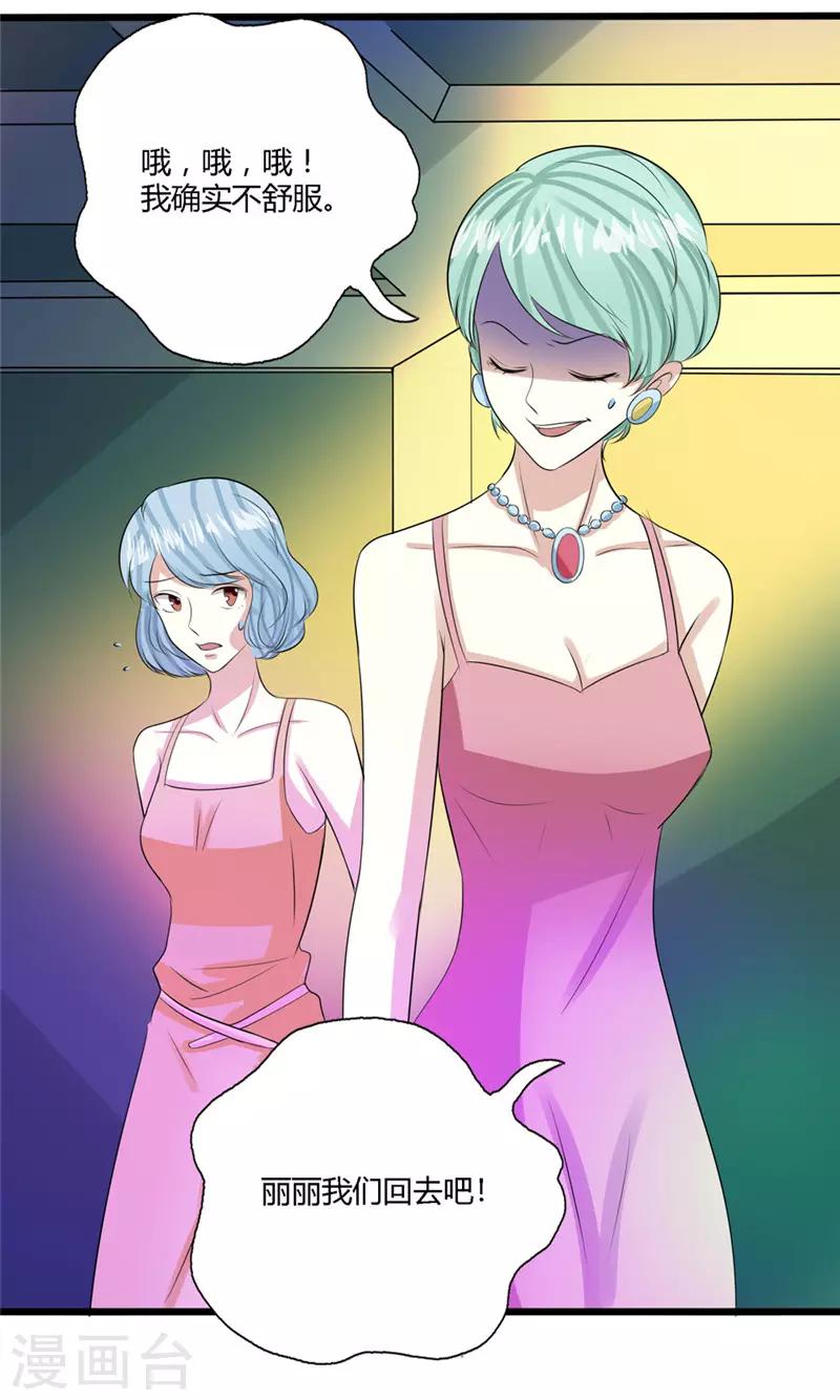 🍼都市最强医仙 第69话 第5页