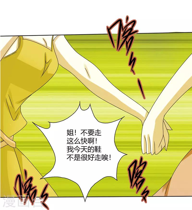 🍼都市最强医仙 第69话 第6页