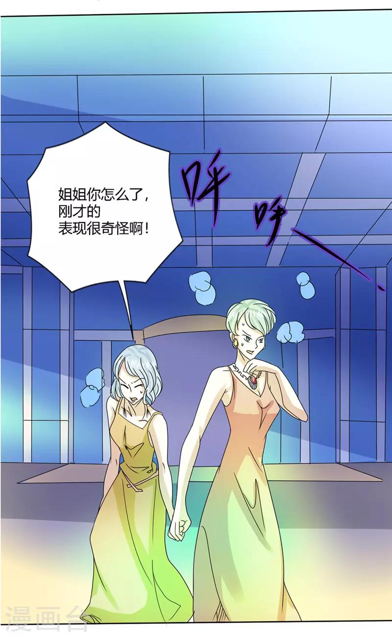 🍼都市最强医仙 第69话 第7页