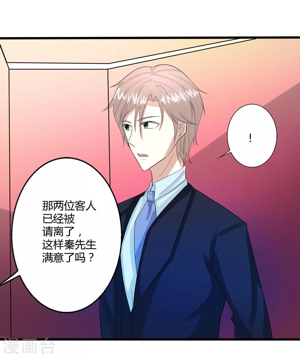 🍼都市最强医仙 第71话 第1页
