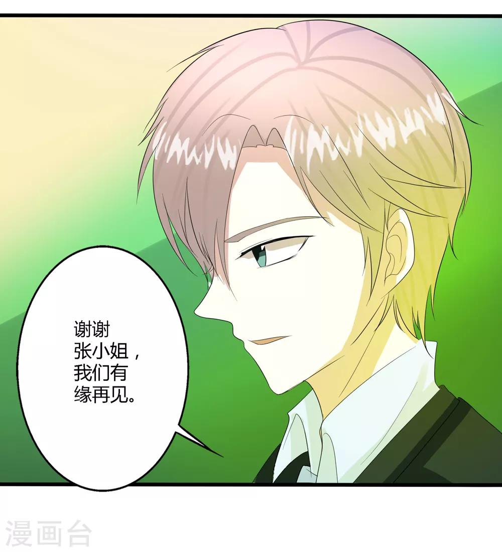 🍼都市最强医仙 第71话 第4页